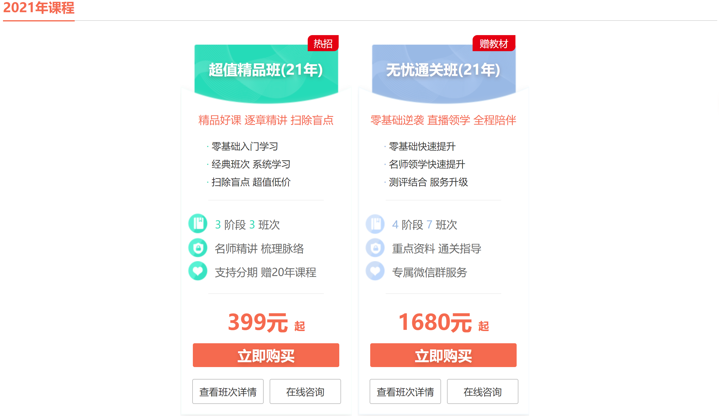 建設工程教育網一級消防工程師考試培訓