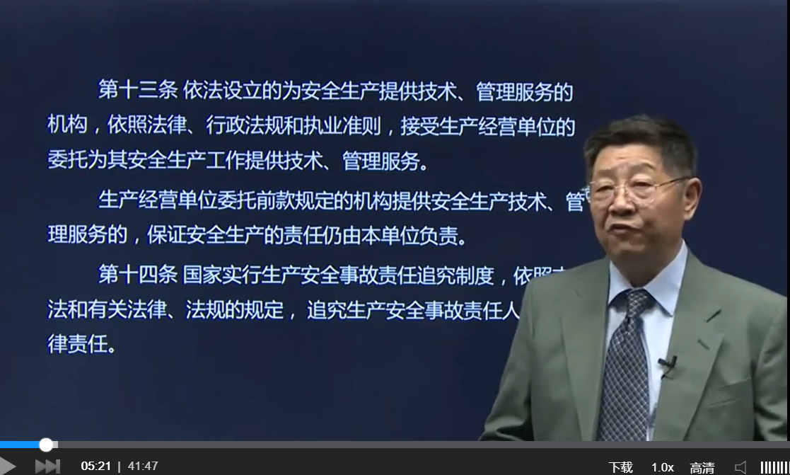 注冊環保工程師視頻