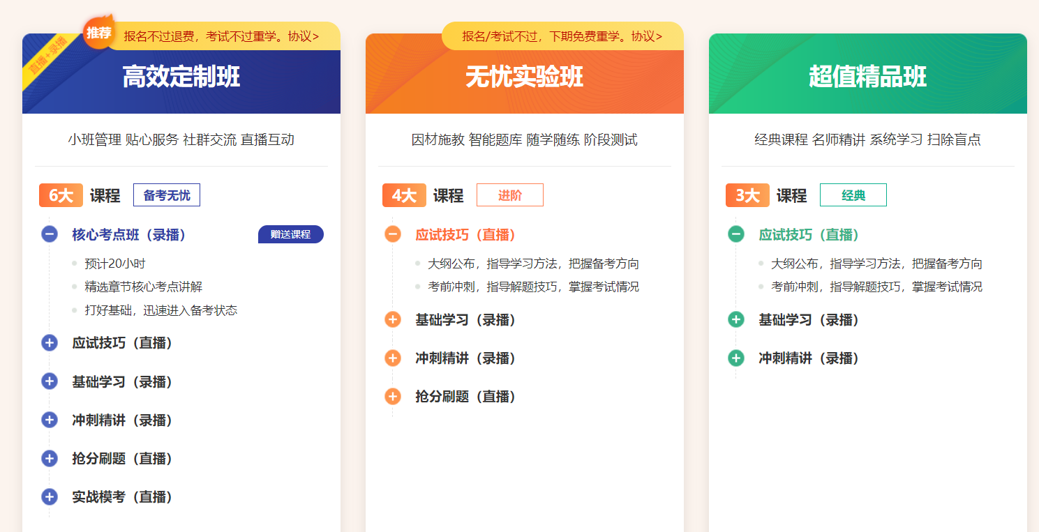  衛生資格考試培訓哪家好