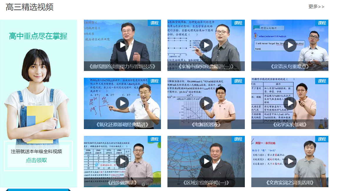 高考培訓機構選擇哪個好?新東方簡單學習網?？茨膫€適合您