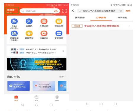 環(huán)球網(wǎng)校2020年安徽省蕪湖二級(jí)造價(jià)師考試合格證書(shū)領(lǐng)取通知