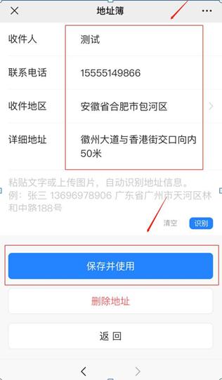 環球網校2020年安徽合肥二級造價工程師證書郵寄操作流程圖