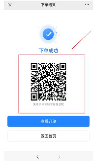 環球網校2020年安徽合肥二級造價工程師證書郵寄操作流程圖