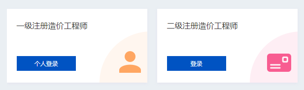 環(huán)球網校北京造價工程師證書注冊流程