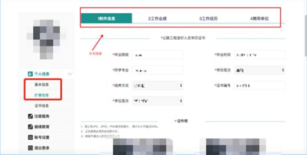環球網校2021年交通運輸工程一級造價工程師注冊7步流程圖解