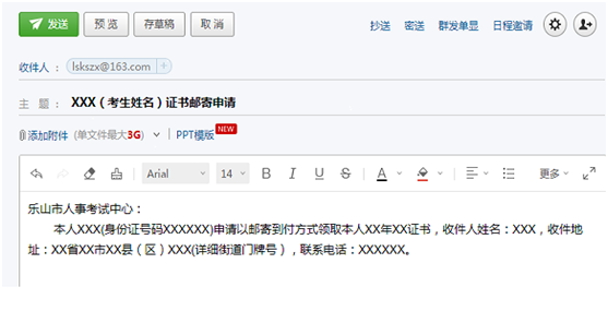 環球網校2020年四川省樂山中級注冊安全工程師資格證書領取