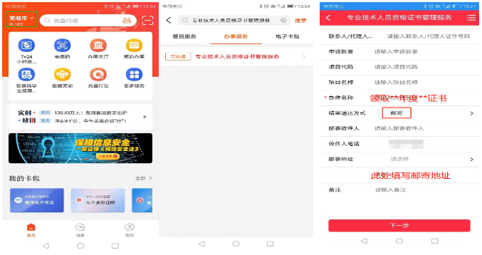 環(huán)球網(wǎng)校2020年安徽省蕪湖中級(jí)注冊(cè)安全工程師成績(jī)證書(shū)領(lǐng)取