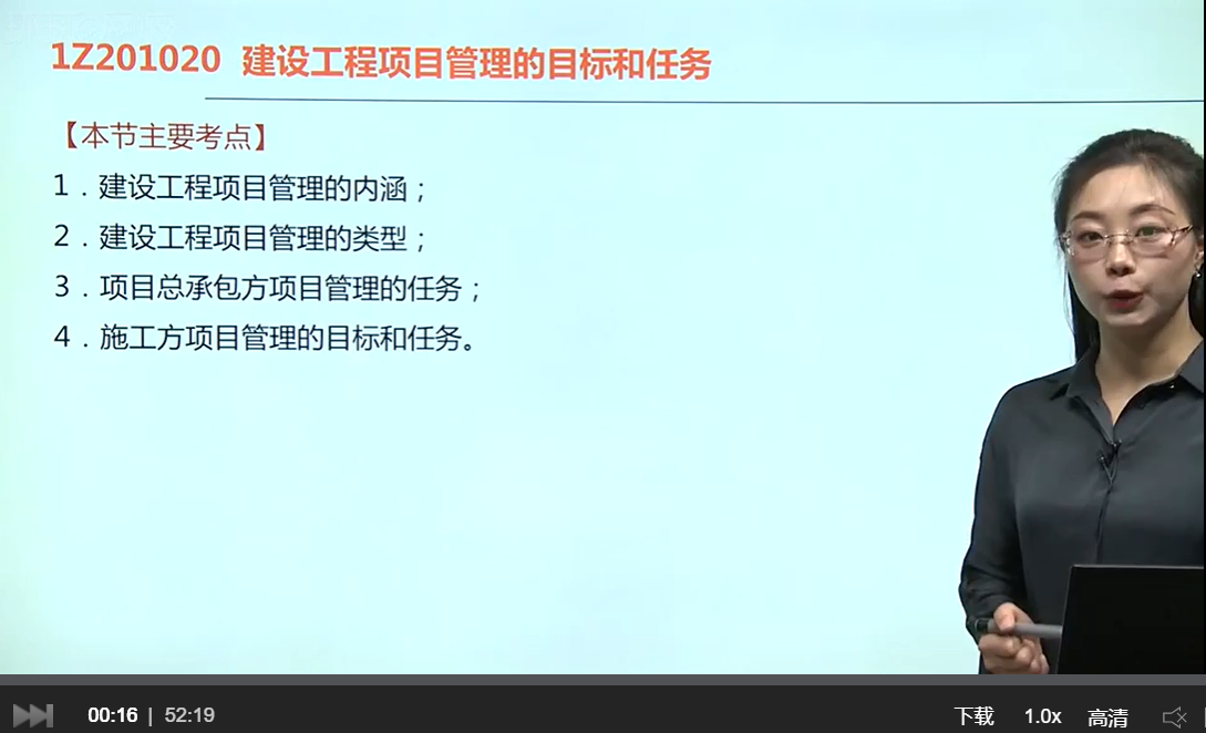 環球網校張君老師