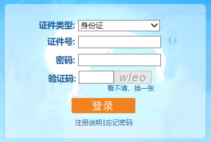 環(huán)球網(wǎng)校2020年注冊安全工程師職業(yè)資格證書流程及時間
