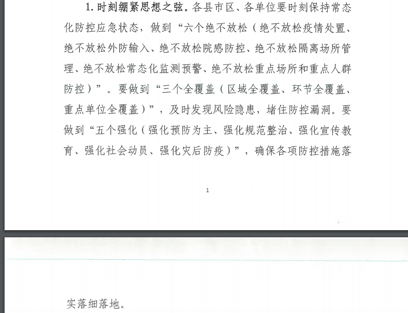 環(huán)球網(wǎng)校湖南永州二級(jí)造價(jià)師2021年做好近期疫情防控通知