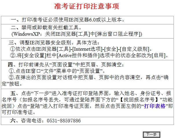 二級建造師考試身份證丟了怎么辦_掛靠建造師證多少錢_建造師證和消防證哪個好考