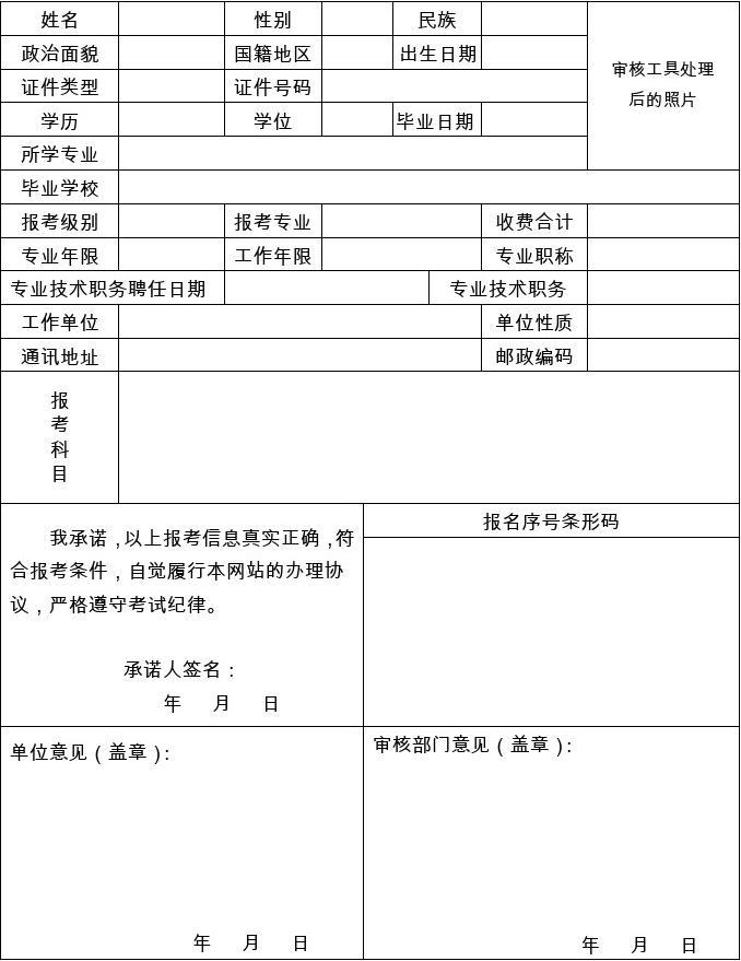 江蘇省一建報名網址_新疆一建報名網址_湖北省一建報名網址
