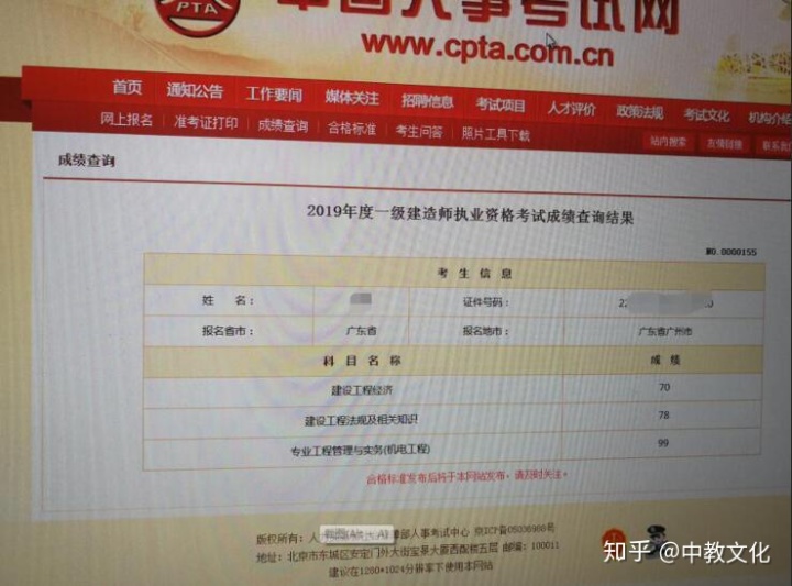 一建造師成績公布時間_一級建造師成績滾動4年_1級和2級建造師