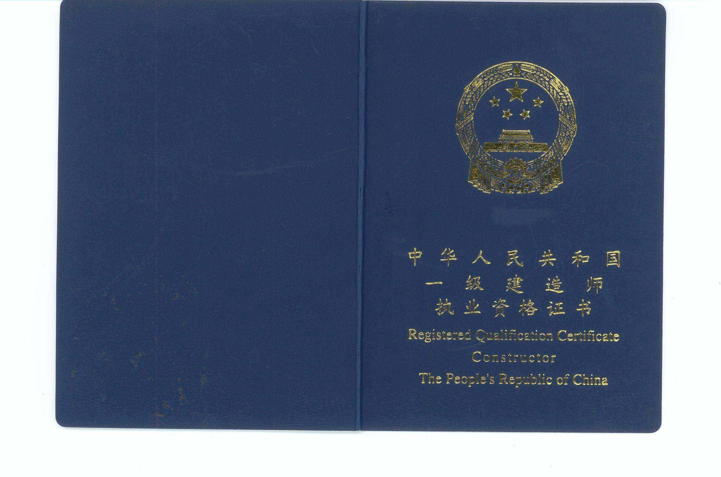 1級建造師報名條件_一級建造師還可以買嗎_1級建造師 課程