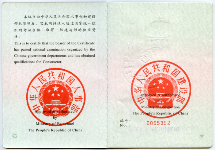 1級建造師 課程_1級建造師報名條件_一級建造師還可以買嗎