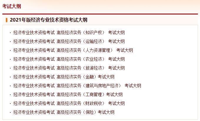 高級經濟師考試合格率_高級稅務籌劃師考試_高級物流師考試寶典