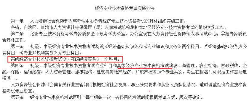 建筑與市政管理經濟師考試_二建建筑和市政考試科目_西南建筑市政設計院