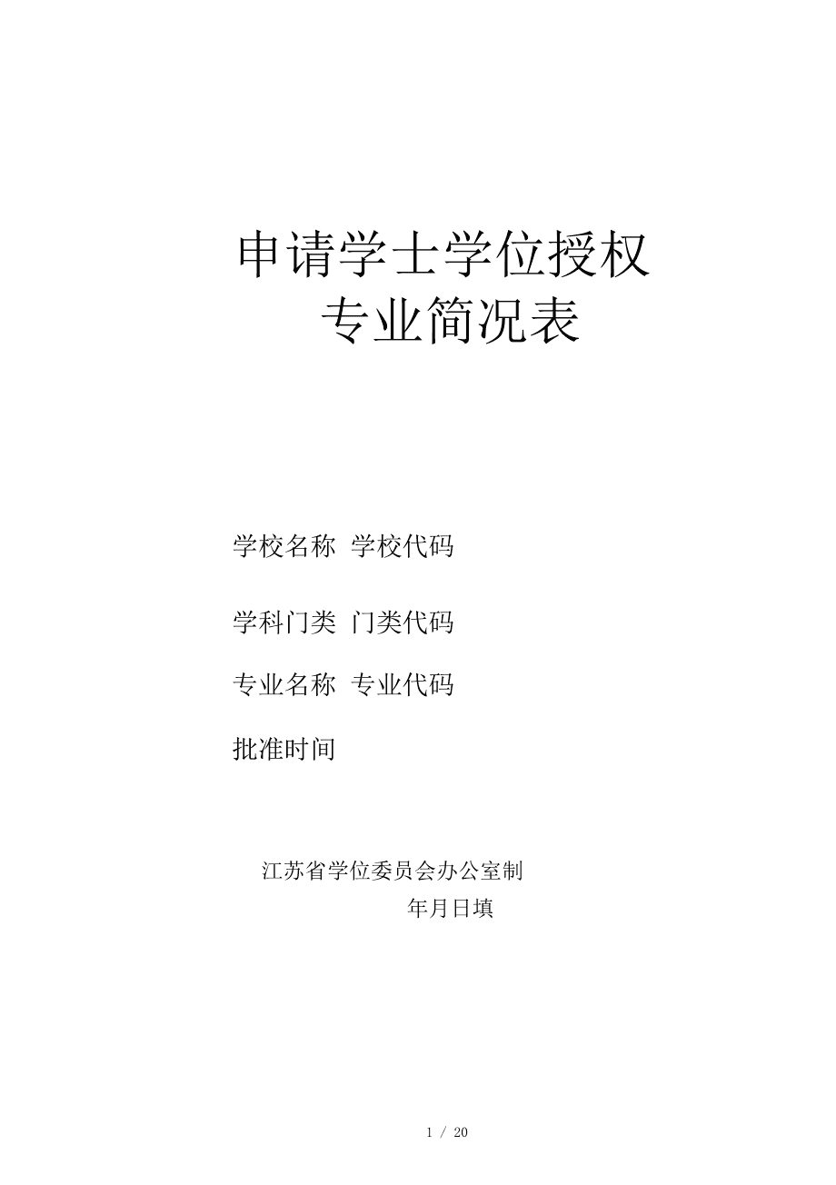 政工系列職稱_財經系列的職稱有_衛生系列職稱