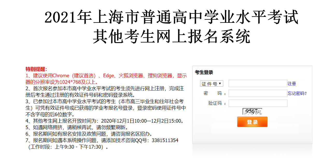 高級營銷師報名條件_山東高級經濟師報名條件_遼寧人力資源高級報名條件