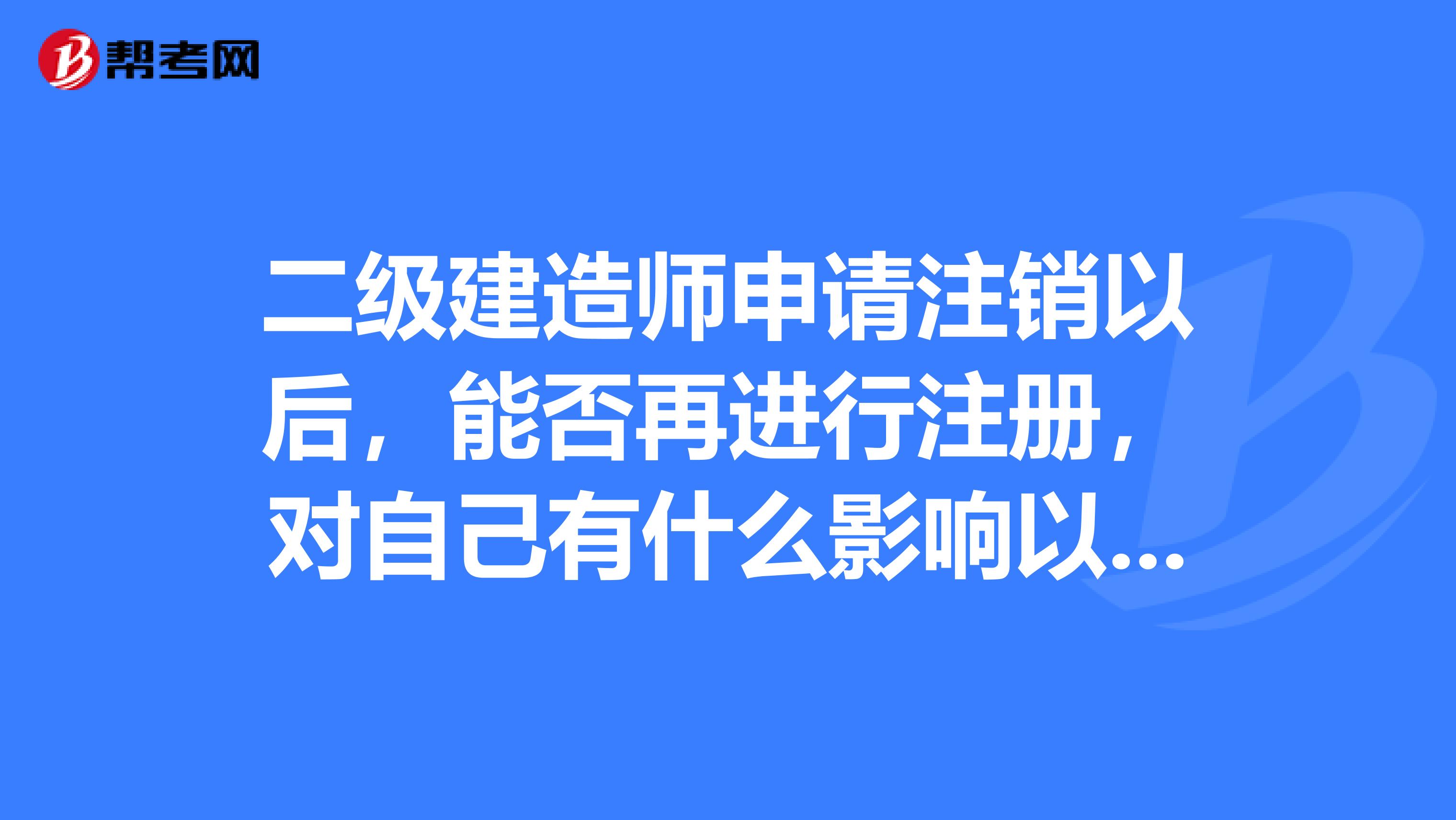 2級建造師注冊查詢_一級建造師注冊信息查詢系統官網_上海市建造師注冊查詢