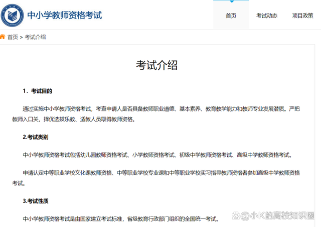 教師資格證 環(huán)球網(wǎng)校_中大網(wǎng)校環(huán)球網(wǎng)校_證券從業(yè)資格網(wǎng)校