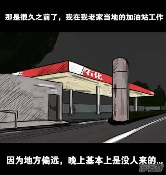 天隆寺站鬧鬼_白溝站附近小姐_白溝加油站鬧鬼