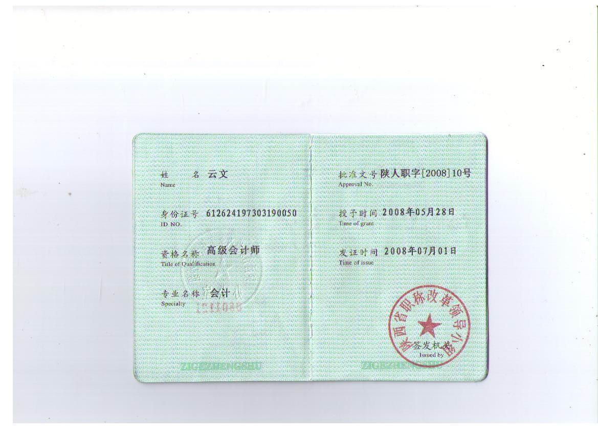 建造師證被拿去掛靠,沒有協議,不給錢,屬于詐騙么_電氣自動化技術專業可以報考建造師證么_建造師注冊證有什么用