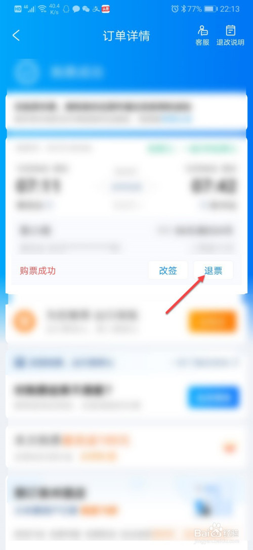 電話訂票訂單查詢