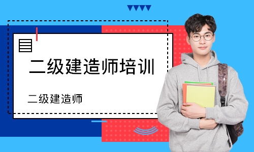 20182級建造師公路真題_一級建造師公路實務沖刺班視頻下載_2019年建造師公路實務