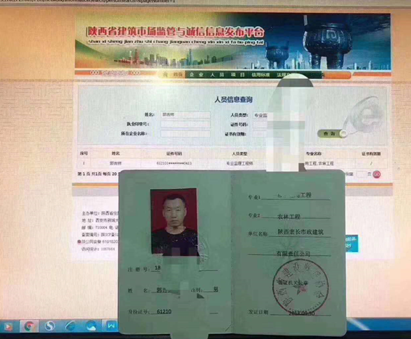 建造師注冊查詢網站_注冊監理工程師變更網站_建造師變更注冊申請表