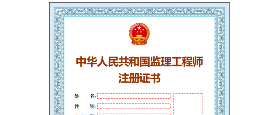 注冊(cè)監(jiān)理工程師變更網(wǎng)站_注冊(cè)測繪師網(wǎng)站_監(jiān)理總監(jiān)變更流程