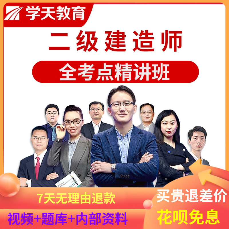 一級建造師網校_建造師網校排名_中大網校建造師