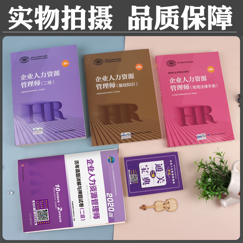 人力資源課程在線課程_人力資源學什么課程_人力資源管理類課程