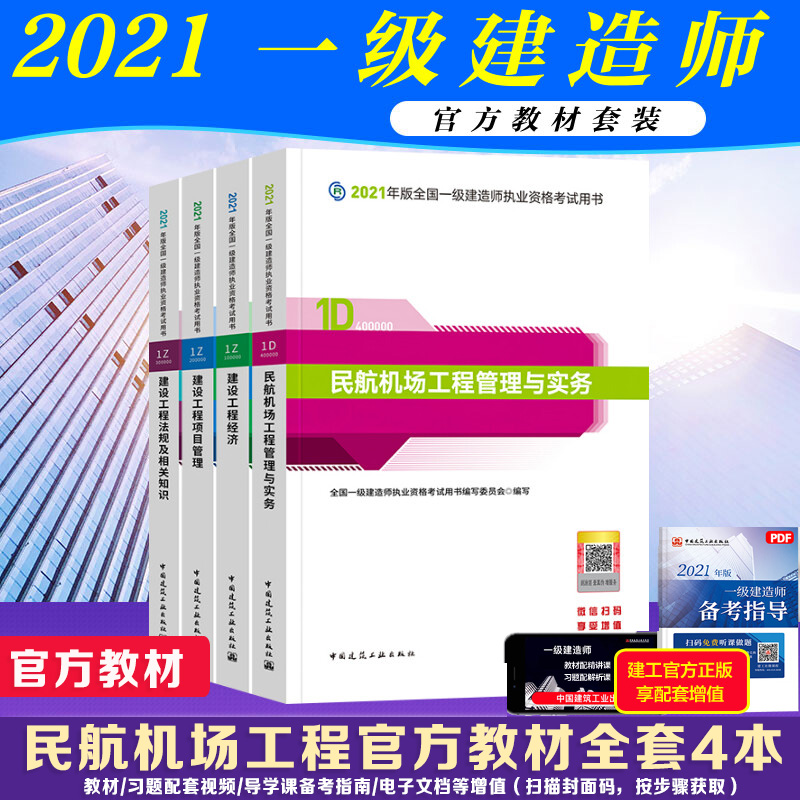 建造師 b證_建造師證有什么用_安全員b證 建造師