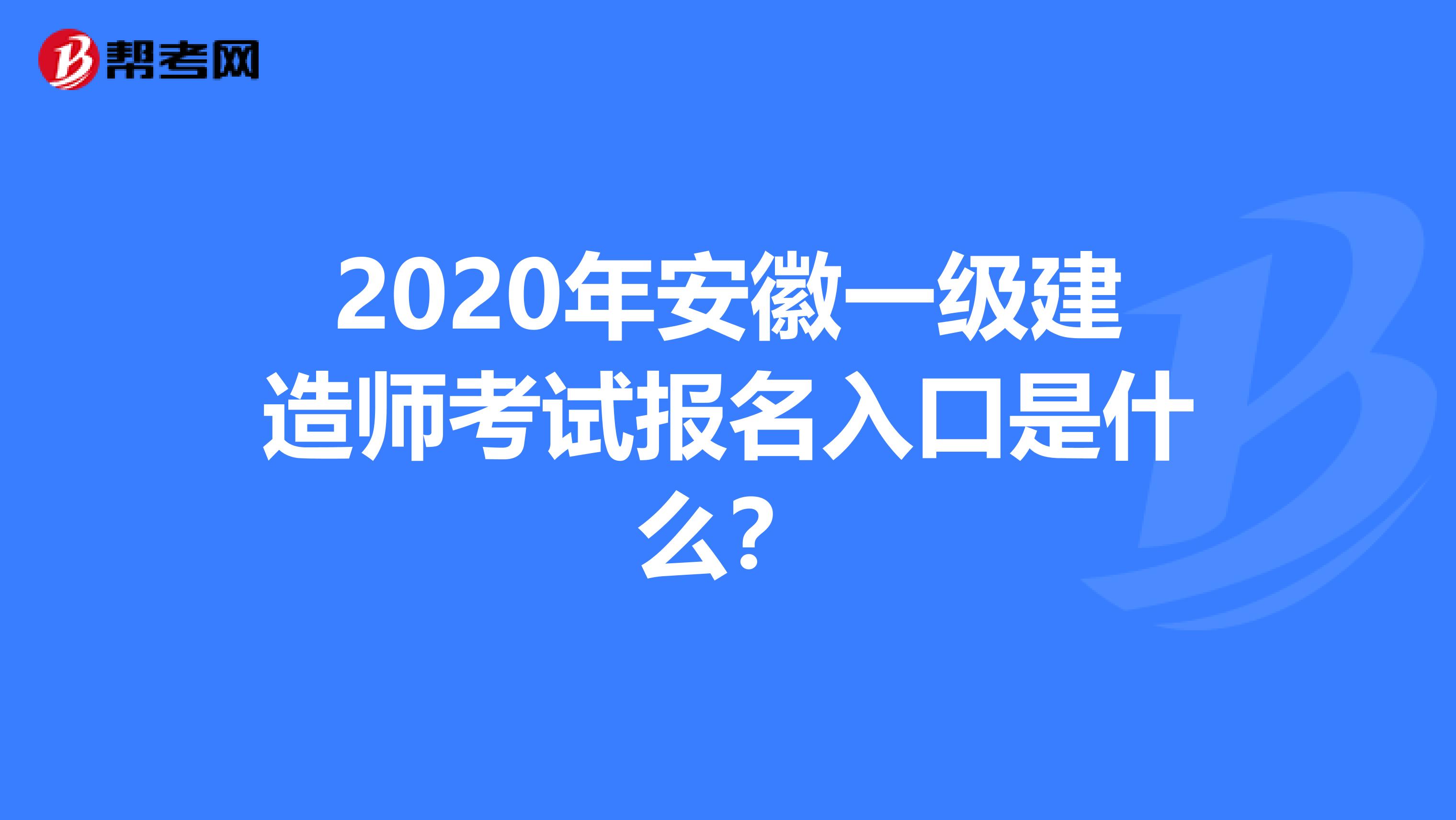 河南建造師報名時間_2015一建建造師報名時間_一建建造師報名時間