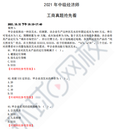 中級 財務(wù)管理講義_中級經(jīng)濟師課件講義_中級會計實務(wù)串講講義