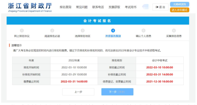 中級會計師考試環球網校_環球網校中級經濟師考試_中級經濟師環球網校怎么樣
