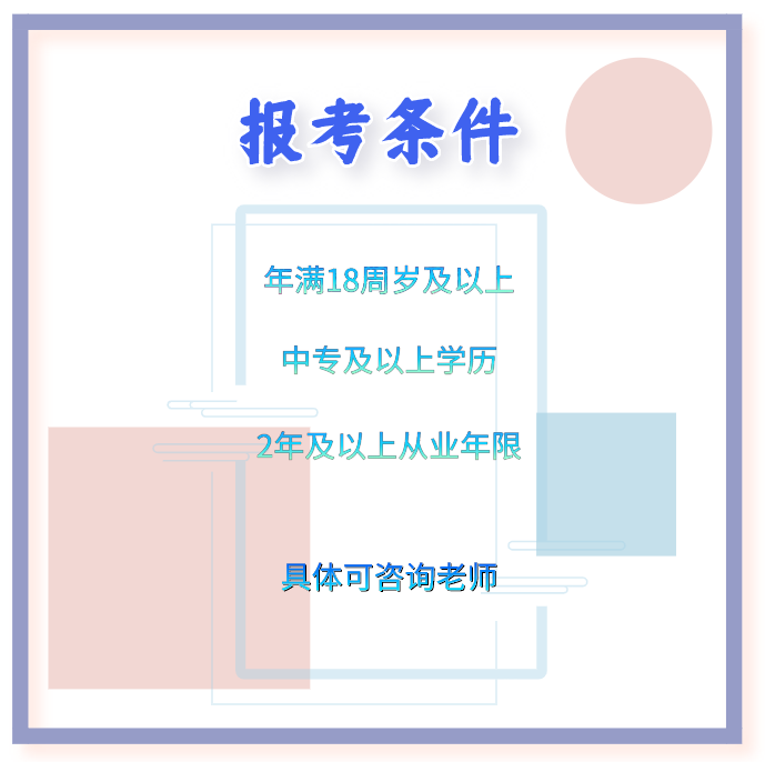 古建筑結構施工工證統一報名入口2022【最新商訊】