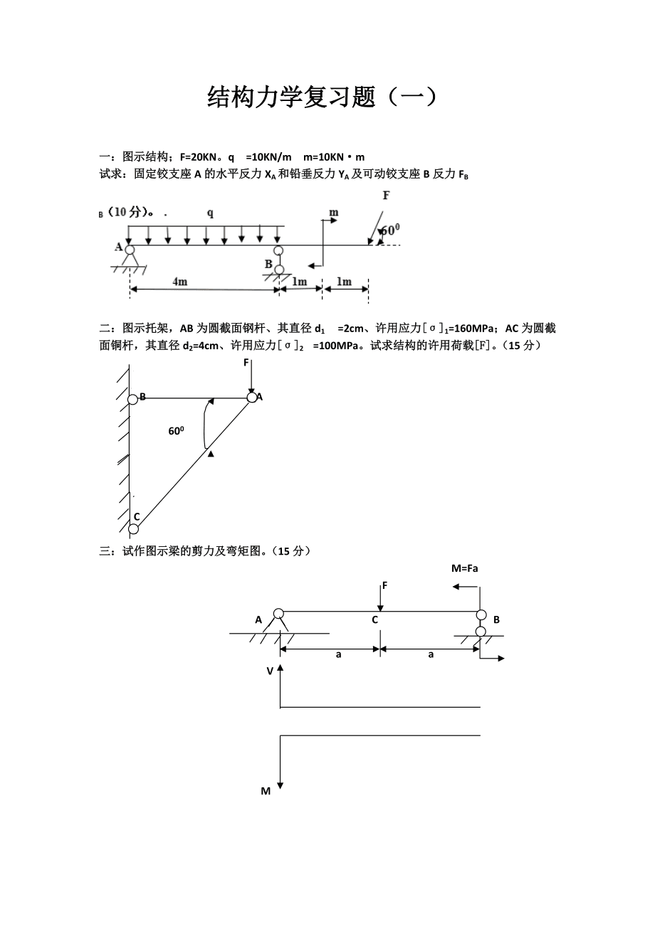 結(jié)構(gòu)工程師考試大綱_2019年注安師考試個大綱_二級注冊結(jié)構(gòu)師考試