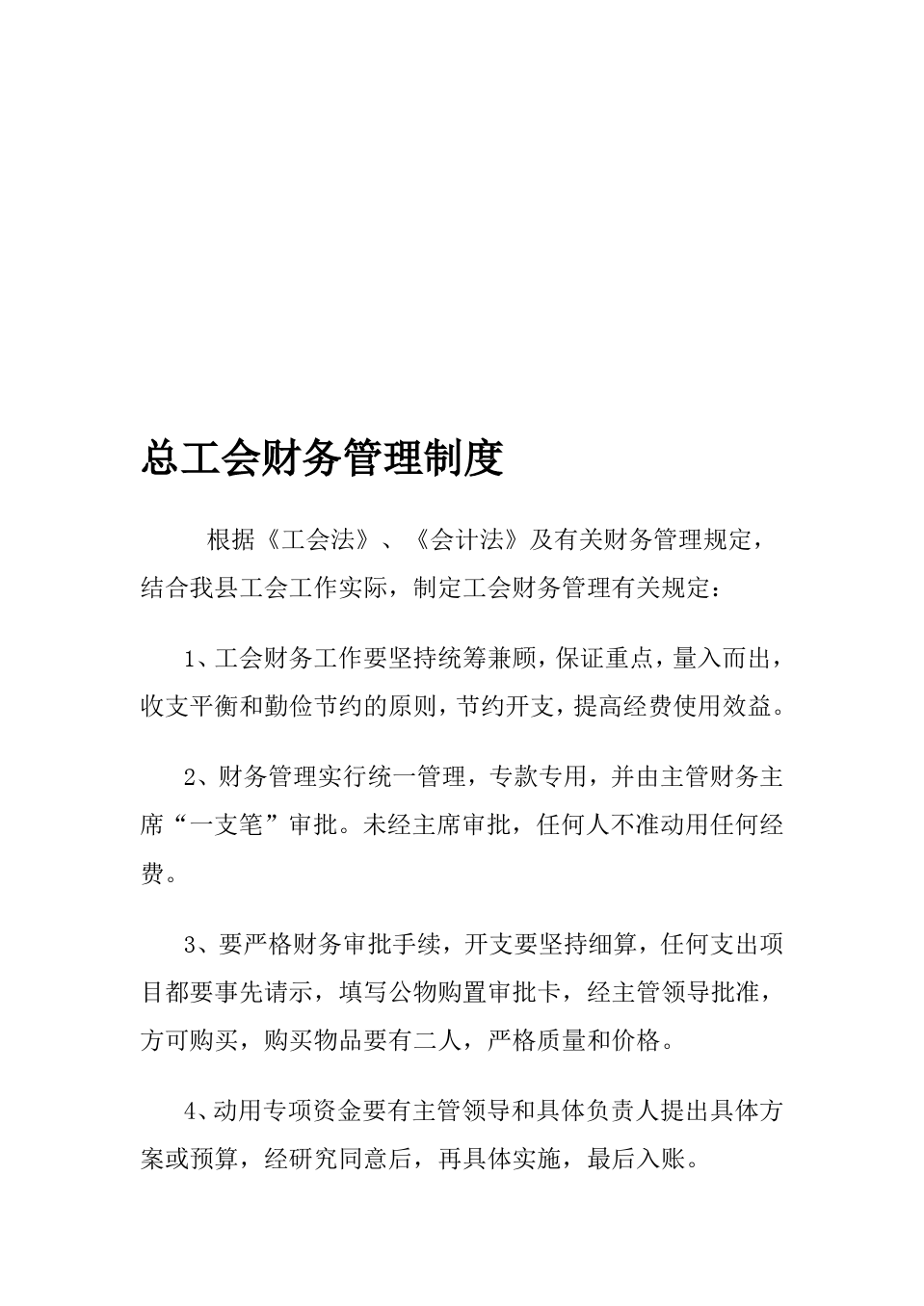 營銷制度怎么制訂_財務部對營銷部制訂了差旅費報銷制度是屬于成本中心_財務報銷流程制度