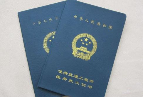 注冊監理工程師變更網站_注冊測繪師網站_李啟明 武漢市 注冊監理程師