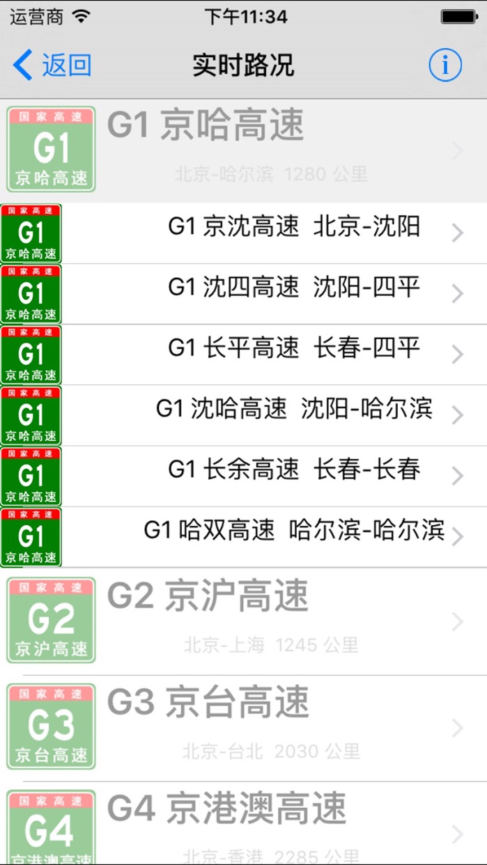 滬陜高速商州段到西安路查詢_青島高速公路路況查詢_青島371路公交車路線時間查詢