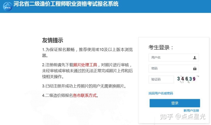 江蘇一建報考官網_一建報考 條件_一建大家論壇官網