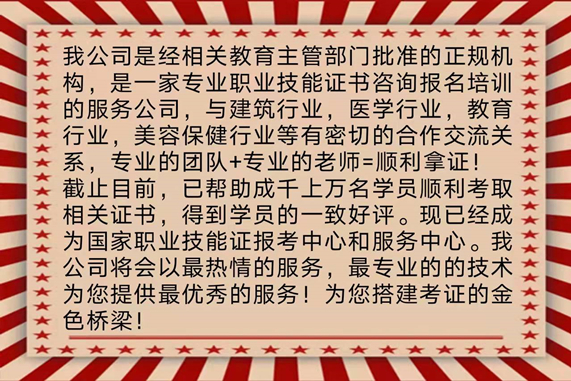 物業經理證都考什么科目免費咨詢2022（滾動商訊）