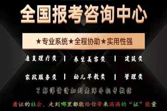 物業經理證都考什么科目免費咨詢2022（滾動商訊）