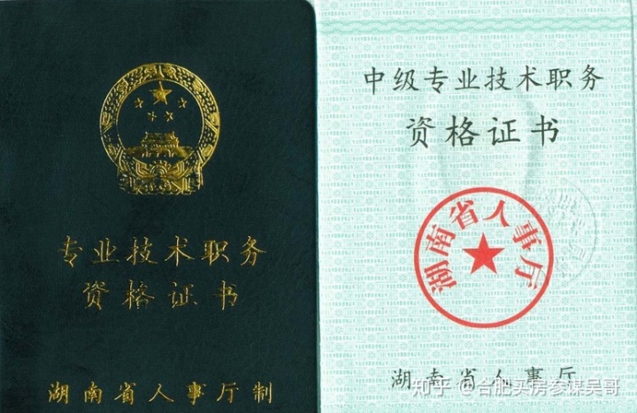 經(jīng)濟(jì)師職稱評(píng)定課件_中國(guó)書畫家職稱及潤(rùn)格評(píng)定委員會(huì)_軟件工程師的職稱如何評(píng)定