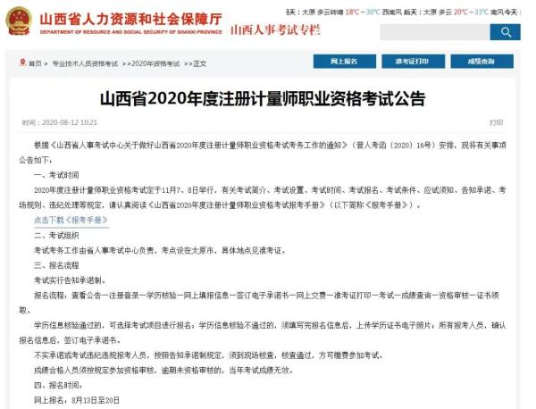 山西經濟管理干部學院 招聘_山西經濟管理干部學院_山西經濟師考試