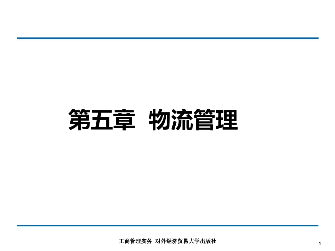 社會工作實務 中級考點習題講義_中級經濟師講義_中級 財務管理講義