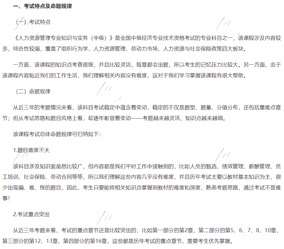 中級經濟師課件講義_盛戈中級會計實務講義_中級經濟基礎知識講義