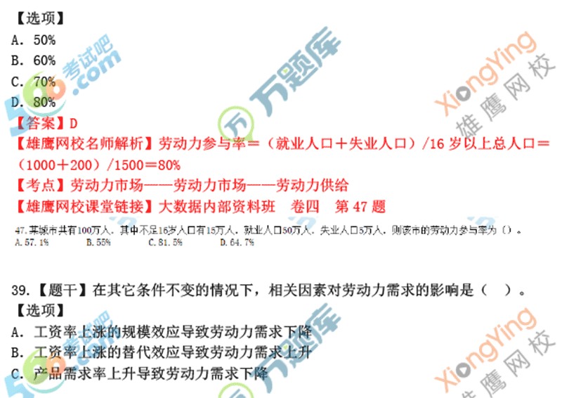 中級經濟師課件講義_中級經濟基礎知識講義_盛戈中級會計實務講義